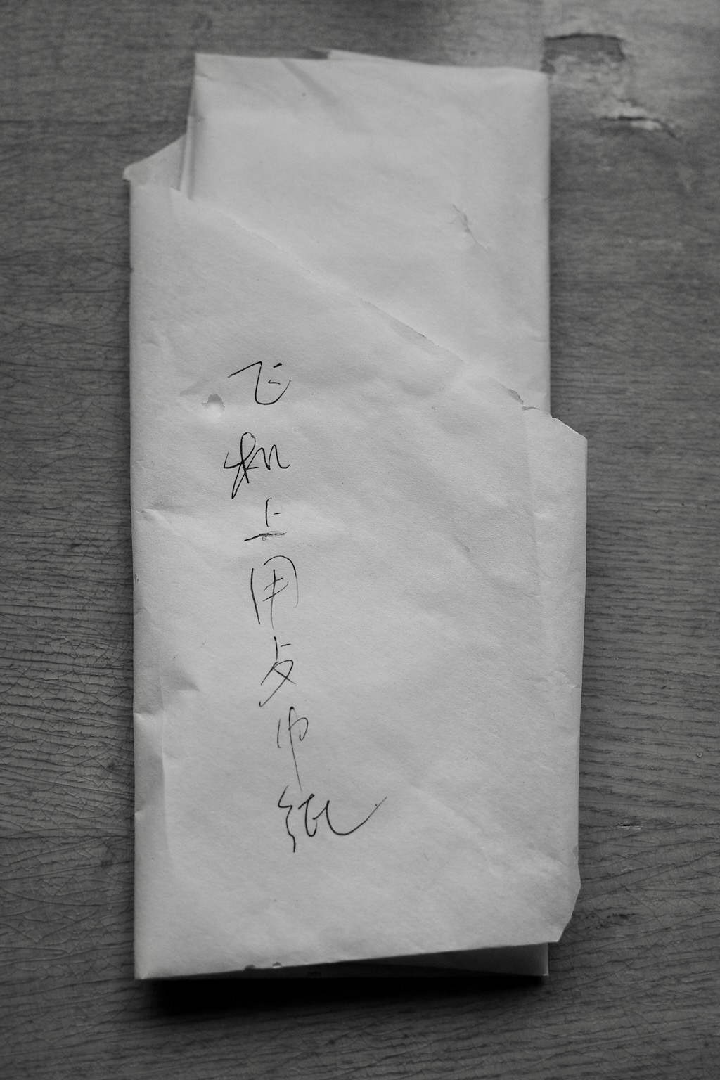 Flight-issued napkins saved from trips to the U.S.